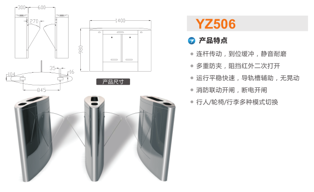 永安市翼闸二号