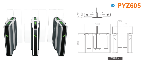 永安市平移闸PYZ605
